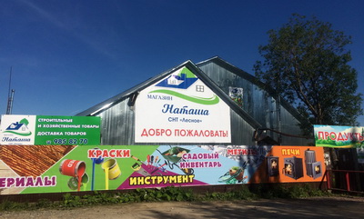 баннеры_09